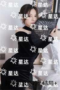 掠夺时絮贺峥：全集小说推荐