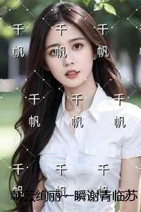 朝云绚丽一瞬谢青临苏倾月裴晏川宋初吟