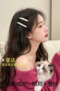 淬暗成光::免费阅读全文