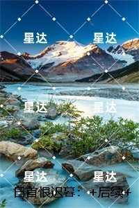 白首恨迟暮：章节精选