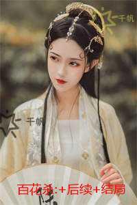 百花杀:言情作品