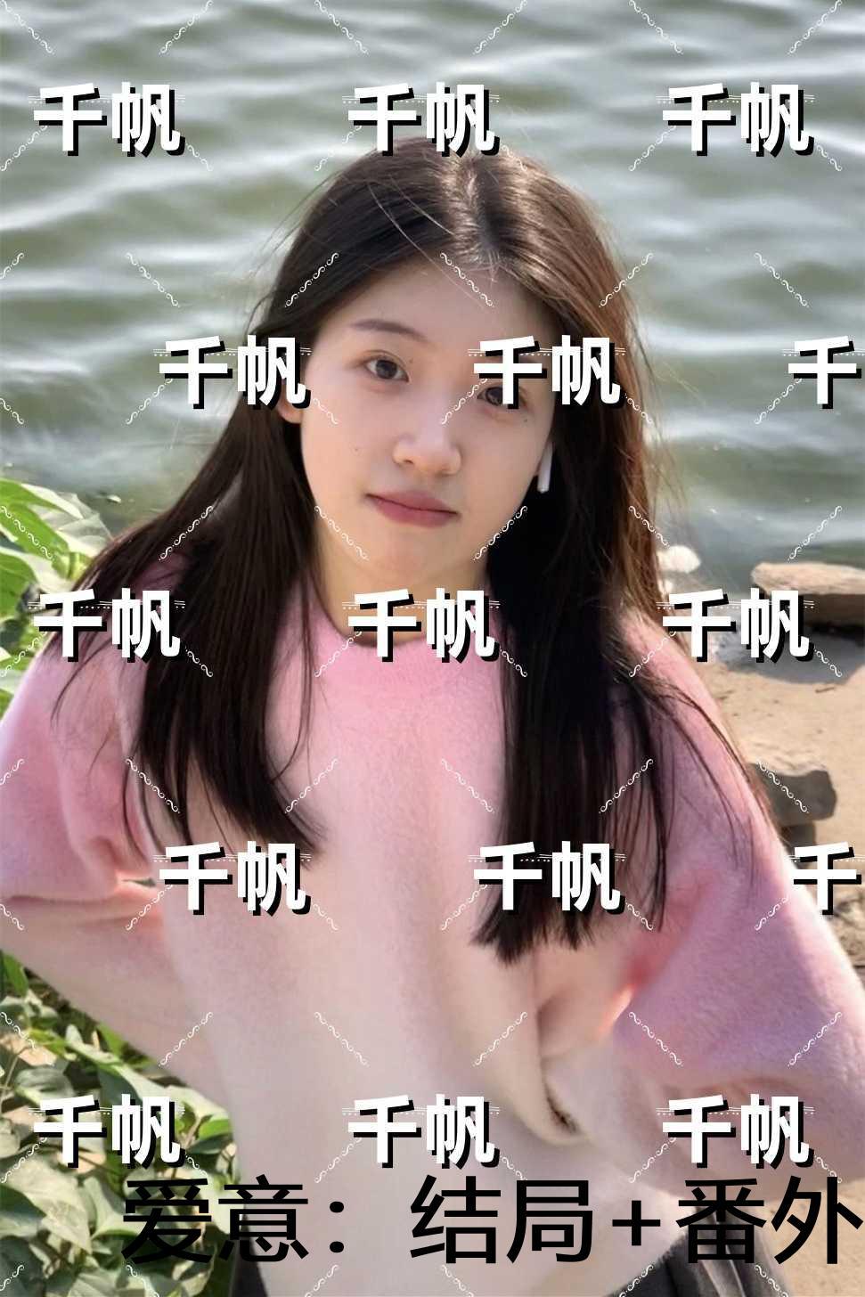 爱意：小说免费+结局