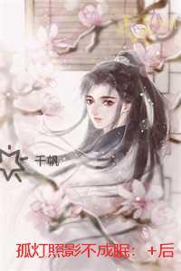 孤灯照影不成眠:每日分享