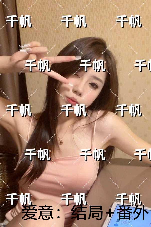 爱意：的小说