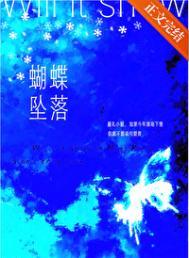 蝴蝶坠落今年港岛下雪吗