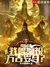 我有一个鲲虚世界