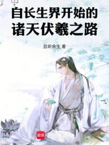 穿梭诸天从莽荒开始