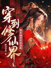 生子续命，她续出一窝毛茸茸