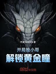 海贼：炼金成神，开局创造生命树