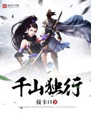 悠闲人生:我有万亩草原