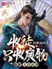 重回八八,为了躺赢肝技能