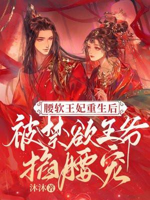 神医狂妃:战神王爷乖乖受宠