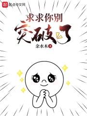 误入官路周胜利