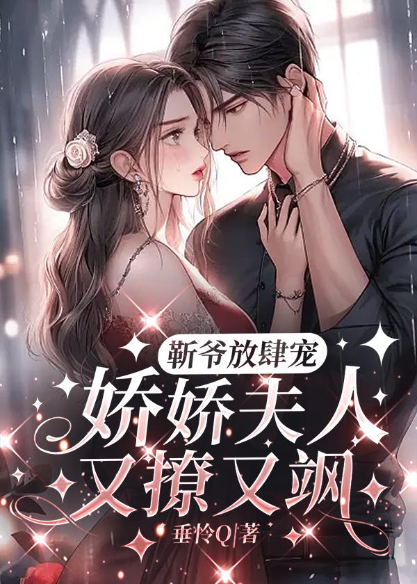 开局绑系统,高冷班花为我倾倒