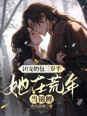 把女上司拉进红颜群,我被曝光了