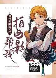 顶级闲人:我在古代搞事业