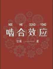 道祖鸿钧的系统