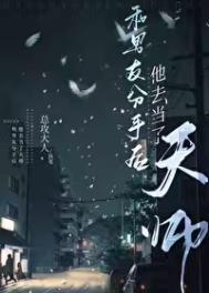 薄爷,夫人出价一千亿要退婚薄寒年叶凝