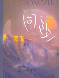 薄爷,夫人出价一千亿要退婚薄寒年叶凝最新免费阅读