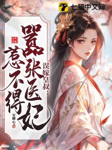 重回八零:辣妻杀疯了