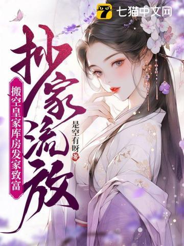 完美世界:我石皇,子嗣无限强化