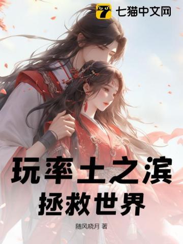 木叶:我的忍兽是汤姆和杰瑞