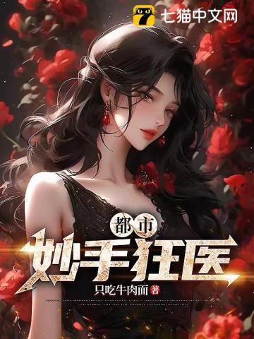 九命猫妖:嚣张娘娘别惹我