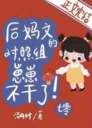 上班摸鱼被抓,反手拉女总裁下水