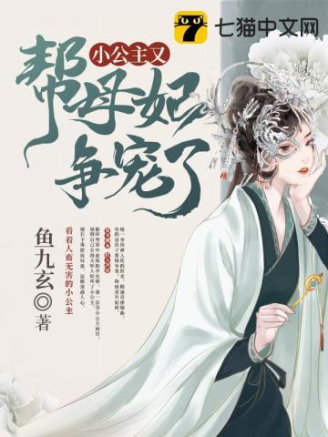 豪门盛宠:娇妻引入怀