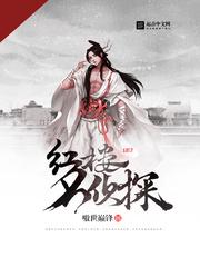 霸爱成瘾:娇妻太妖娆