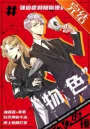 重生七零嫁糙汉,火爆悍妻超会撩