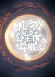 快穿之宿主是上神