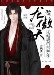 快穿:论渣渣们的一百种悲惨下场