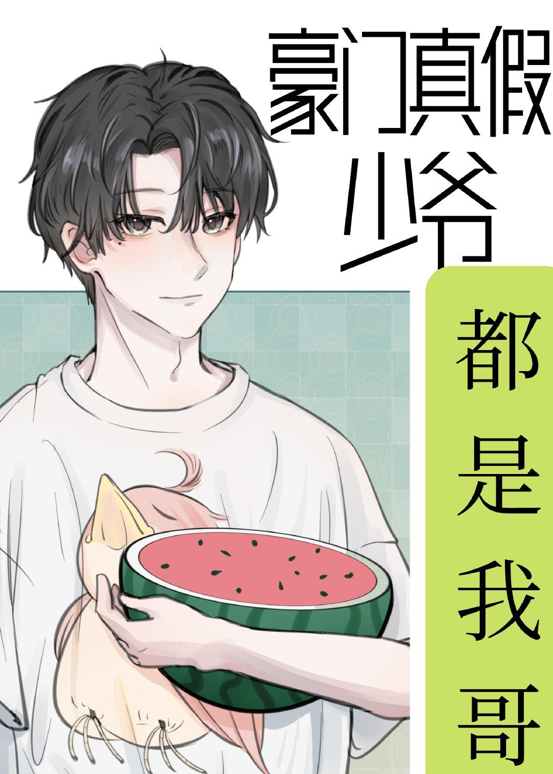 春山夜(双重生)