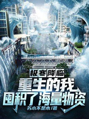 快穿成万人嫌,却总被读者叫老婆