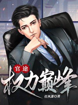 团宠妹妹三岁全球大佬争着宠