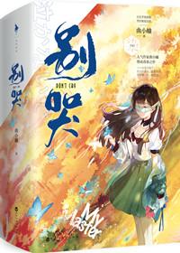 大唐:穿越李恪,配角怎么当皇帝