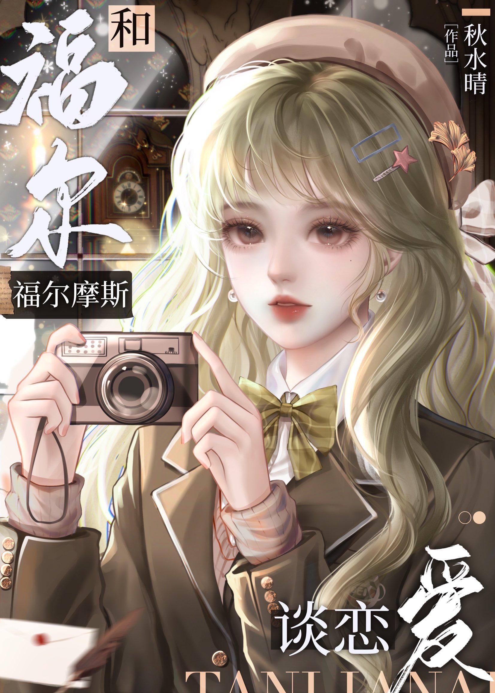 末日求生:我是神兽饲养员