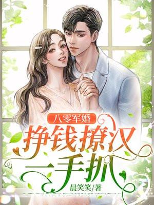 总裁的替身前妻(楼下女友请签收原著小说)