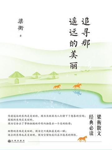 市长千金爱上我