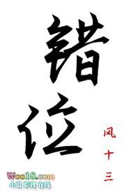 病美人白月光决定摆烂(重生)