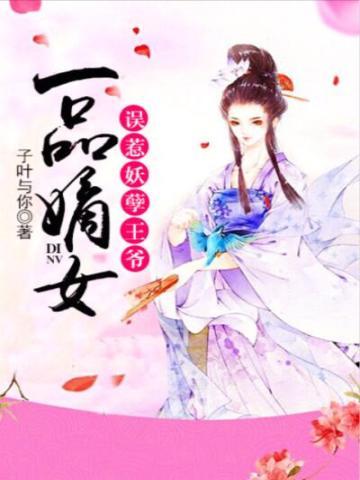 我是灾厄级怪异!