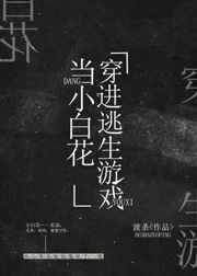 论坛曝光后,我每天都在社死