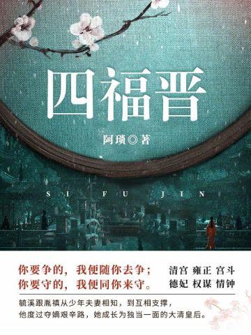 卿香盈袖(重生)偏执丞相宠妻日常