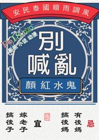 普通的我被不普通的他们奉为神明