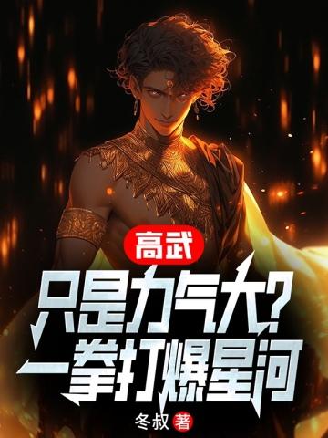 媚骨娇嗔(重生)