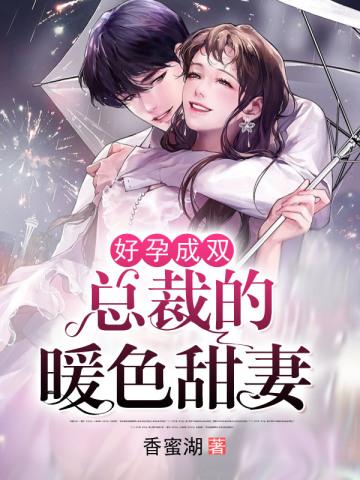 捡了一条寻宝蛇巫姬的六零生活