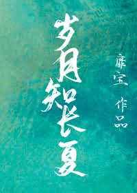 原神:以丘丘人之躯比肩神明