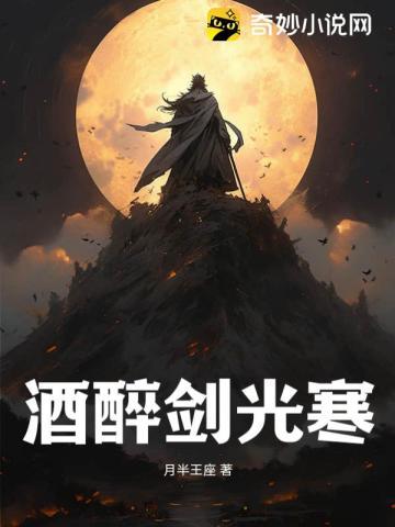 三分野(三分野原著小说)