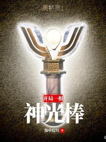 御兽:我连神魔都能培育!